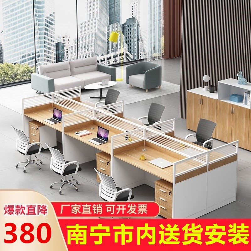 Nanning Desk Screen Brief Modern Cassette 46 People with Desk Substaff Office Table and chairs Composition