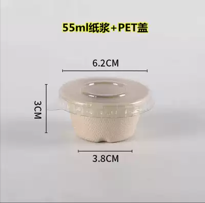 Disposable environmentally friendly pulp sauce cup seasoning box trial box chili soy sauce vinegar dip packing box with lid round