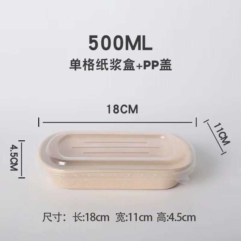 500 and 700 ml of the whole piece of special pulp degradable double sheet environmental protection takeaway box