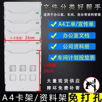  Multi-function A4 card rack File rack Data rack Data storage rack Splint kanban board Workshop display table shelf Multi-layer