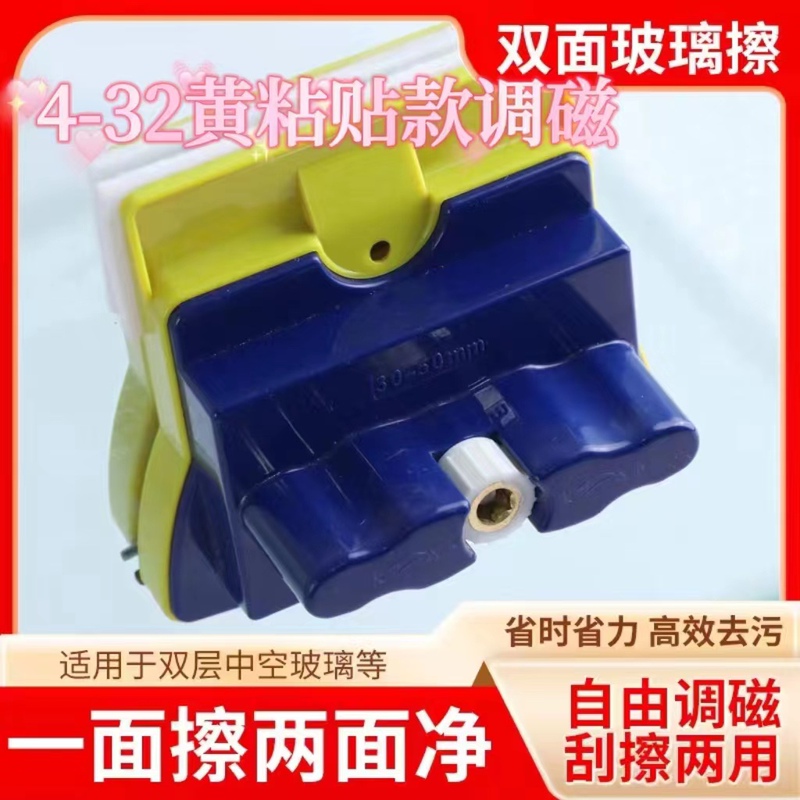 New Magnetic Adjustment 4~40 Cleaning and Adjustment Single, Double and Three-Layer Thickeneded Glass Window Cleaner Super Double-Sided Wiping and Brightening for All Seasons