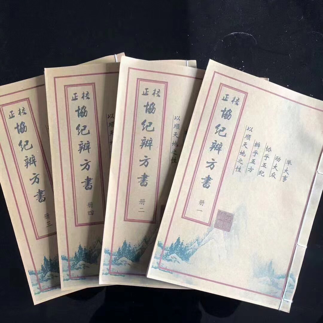 杨公风水收藏阁