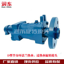 Type D DS-GF DD-F steam superheated water rotary joint 20 25 32 40 50 2 5 inches 3 inches