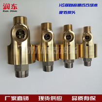 H-type two-way cooling water copper HS-G type rotary joint 15 20 25 32 40 50 2 5 inches 3 inches