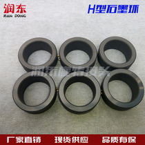 Factory direct sales H - type Q-type rotary joint sealing graphite ring complete specifications spot supply 10 sets