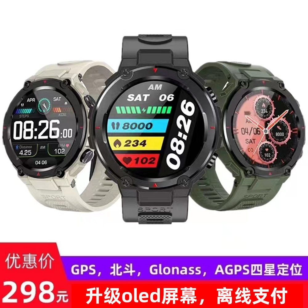 GPS Beidou Heart Rate Running Special Riding Track Gamespeed Speed Measuring Timing Outdoor Sports Smartwatch Waterproof-Taobao