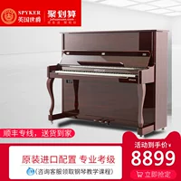 Đàn piano SPYKER British Spyker Đàn piano mới thẳng đứng 88 phím búa điện đàn piano L123 màu gỗ cổ điển - dương cầm giá đàn piano