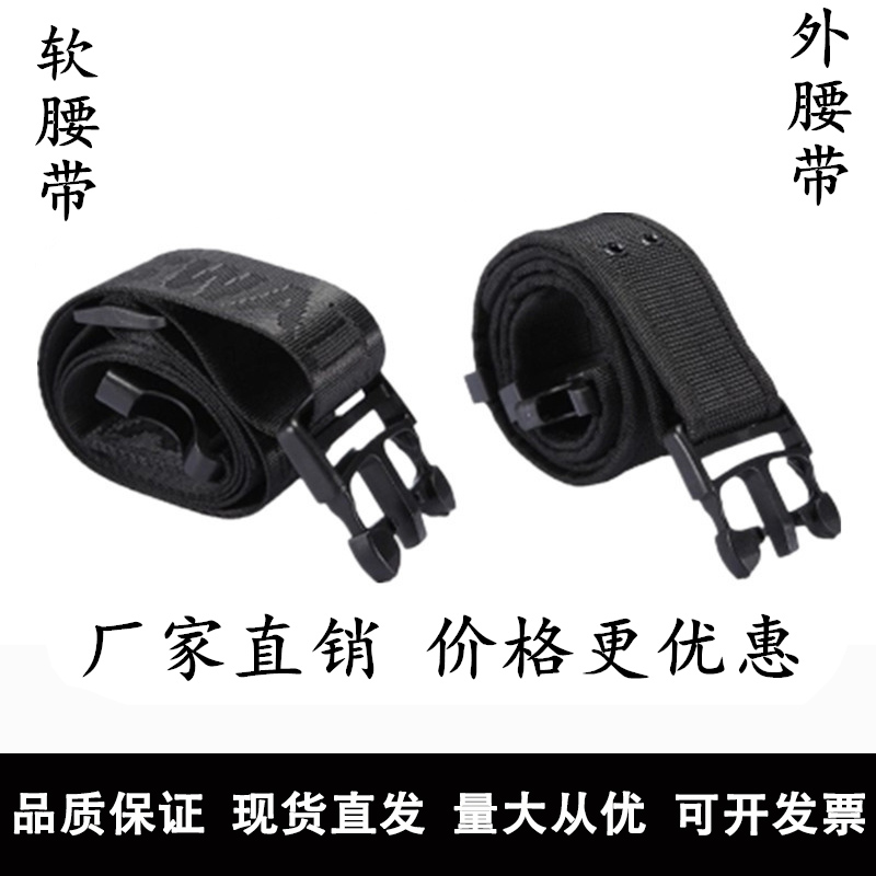 Security belt men's black armed belt duty training outer belt s belt training uniform belt patrol belt tactical