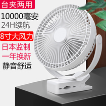 Charging small fan mini student dormitory ultra quiet big wind office desktop portable clip USB fan
