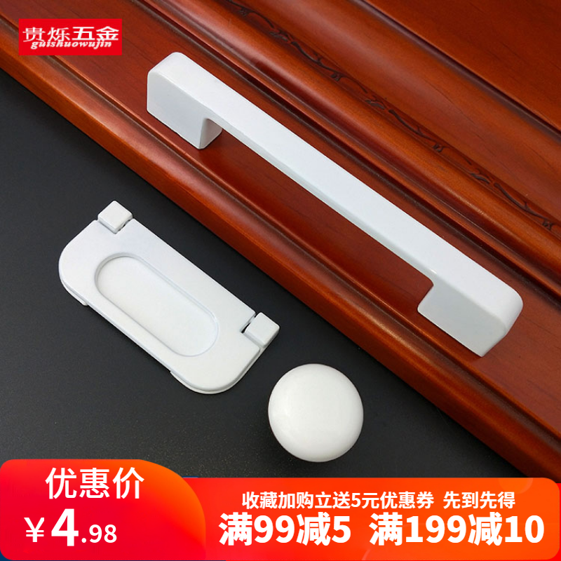 Pure white new simple cabinet door zinc alloy handle modern paint white drawer shoe cabinet European style single hole handle