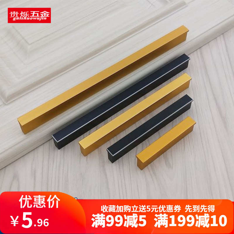 Simple and modern aluminum alloy overall cabinet wardrobe door extension handle black copper gold shoe cabinet drawer handle Nordic