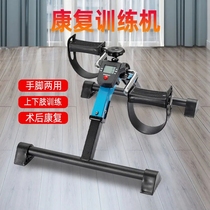 Formation en réadaptation Véhicule de conditionnement physique Bike Middle Aged Home Fitness Equipment Upper Limb and pieds Dual-use Exercise Machine