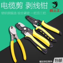 Jazz King wire stripper multifunctional cable cutter multifunctional pliers 6 inch small cable cutter