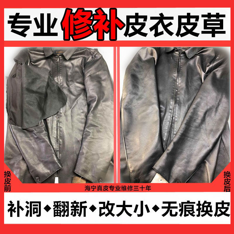 Genuine leather clothing repair no-trace renovation coloring care hole change black toner leather care leather goods maintenance