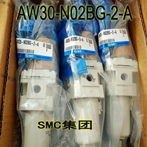 AW30-N02BG-2-A Brand new original SMC gas source