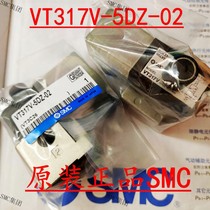  Original solenoid valve VT317V-5DZ-02 Spot same day delivery VT317-5D-02
