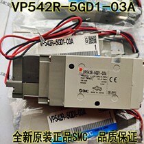 VP542R-5GD1-03A Japan original SMC solenoid valve spot