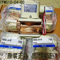 Japan original SMC diaphragm flow switch IFW510-04-00 Spot same day delivery guarantee