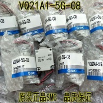 SMC solenoid valve VQ21A1-5G-C8 VQ21A1-5G-C6 VQ31A1-5G-C10 Spot same day delivery