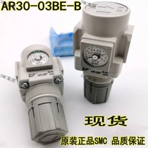 AR30-03BE-B Brand new original SMC pressure regulator spot delivery on the same day