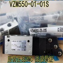 VZM550-01-01S VZM450-01-01S original SMC mechanical valve spot delivery on the same day