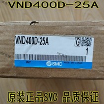 Original SMC solenoid valve VND400D-25A Quality assurance