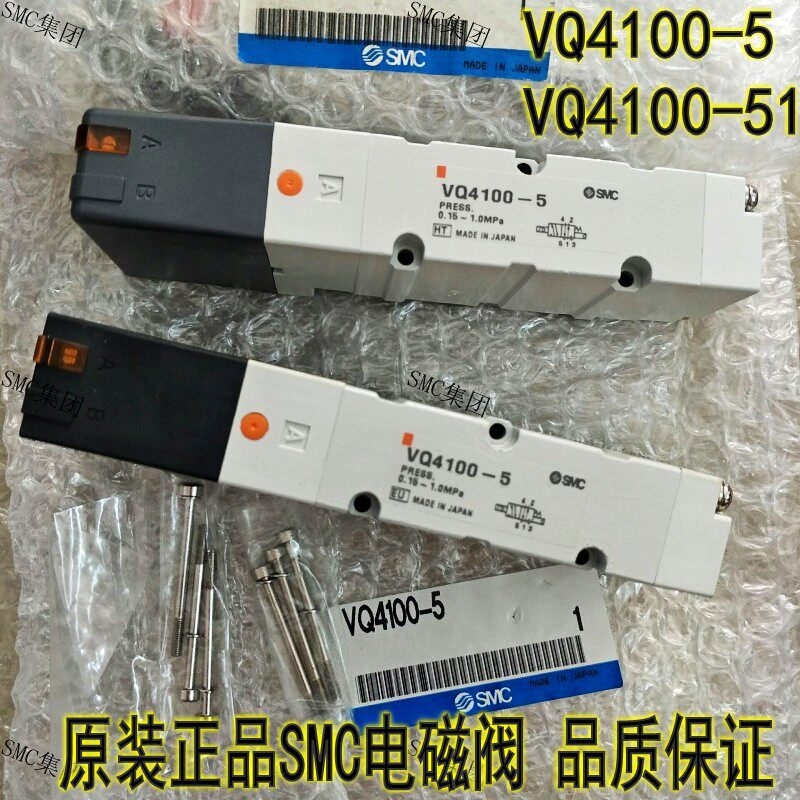 Original SMC solenoid valve VQ4100-5 VQ4100-51 spot delivery on the same day