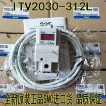 ITV2030-312L new original proportional valve spot same day delivery guarantee
