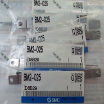 SMC accessories BM2-025 spot delivery on the same day
