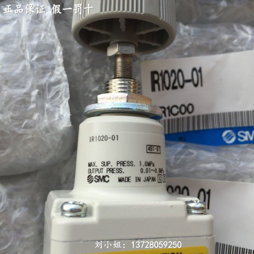 Japan brand new original SMC precision reducing valve IR1020-01 spot