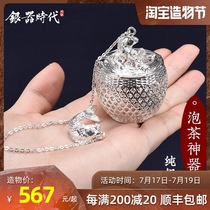 More than a year Sterling silver tea bubble Sterling silver 999 tea filter Tea leak net Tea filter Creative shaking sound tea artifact