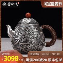 Silver age dragon egg Dragon pattern pot Sterling silver 999 handmade Seiko relief tea pot Vintage household silver teapot