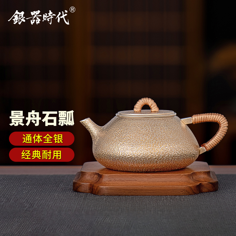 Silver Age 999 Pure Silver Teapot Jingzhou Stone Pitcher Household Teapot Handmade Kung Fu Tea Set One-Piece Silver Teapot Silver Age 999 Pure Silver Teapot Jingzhou Stone Pitcher Household Teapot Handmade Kung Fu Tea Set One-Piece Silver Teapot