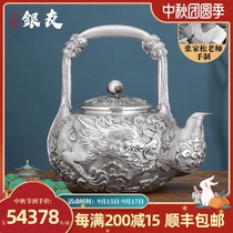 Silver Friends high-end dragon pattern silver pot sterling silver 999 large capacity kettle pure handmade a piece of cutting-edge teapot