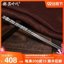 Silverware era high-end household dragon and phoenix Chengxiang sterling silver chopsticks couple pair eating non-slip bamboo long chopsticks