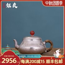 Yinyou Hongyu flat silver picking teapot 999 sterling silver bubble teapot household small teapot pure handmade tea kettle