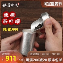 Silver Age Silver tea pot Sterling Silver 999 Handmade portable portable size size Cylindrical bulk tobacco box