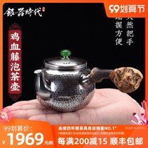 Chicken blood vine side handmade silver pot 999 sterling silver pot single pot trumpet one man tea ceremony