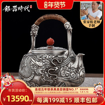 Silver Age Flying Dragon Cheng Yun kettle Sterling Silver Handmade a embossed dragon pattern large capacity household silver pot