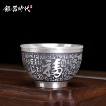 Kung Fu handmade Baifu silver cup 999 sterling silver double-layer anti-scalding silver teacup carved old home silver tea set