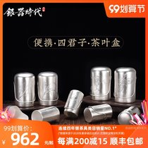 Silver Age sterling silver 999 tea cans four gentlemen pure handmade tea storage pot plum orchid bamboo chrysanthemum portable multi-purpose tea box