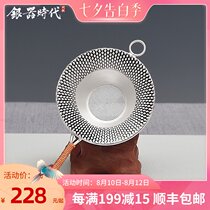 Silver Age Sterling silver 999 Tea drain set Handmade rivet tea filter Kung Fu tea accessories Silver tea filter