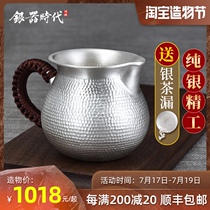 Silver age Sterling silver fair cup tea leak set S999 Sterling silver handmade fine hammer pattern fair cup tea separator