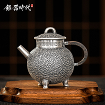 Silver Age Silver pot sterling silver 999 bubble teapot three-legged ding end put small capacity household silver tea set small silver teapot