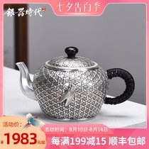 Contentment Silver pot Sterling silver 999 teapot Household beam pot One-person kettle Tea ceremony small teapot single