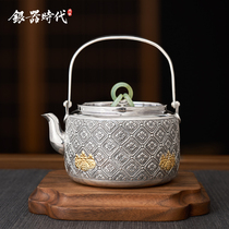 Silver Age Silver pot sterling silver 999 bubble teapot gold jade full hall Chinese retro style pure hand-boiled tea small silver pot