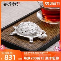 Silver Age tortoise tea leak sterling silver 999 tea filter pure handmade creative tea pet household kung fu tea ceremony accessories