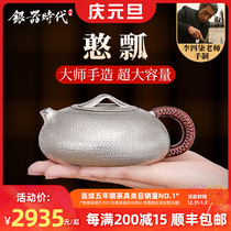 Silver Age Silver Pot Sterling Silver 999 Bubble Teapot Handmade Handmade Large Home Personality Tea Ceremony Special Teapot