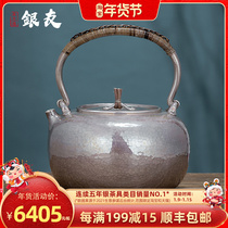 Yinyou all hand-made real pot Jingliang master silver pot sterling silver pot sterling silver one boiled kettle Vine boutique kettle
