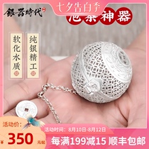 Silver Age tea leak Sterling silver 999 Pixiu tea making device Tea making filter Portable outdoor shaking sound tea making artifact